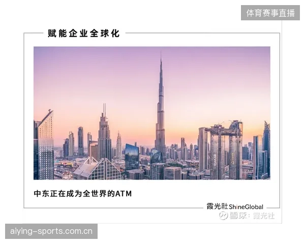 移动电竞国际化提速：中东资本与中国赛事的共振
