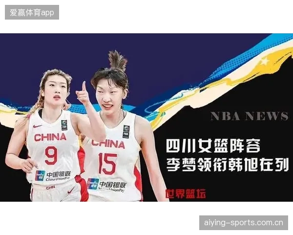 韩旭强势统治内线！四川女篮提前锁定头名
